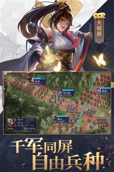 三国战争官方手游 安卓版v25.253